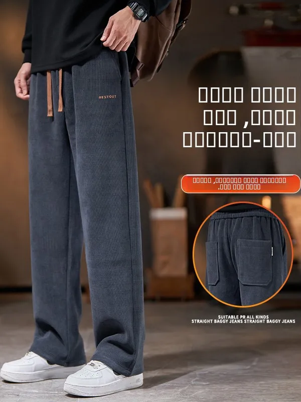 

Corduroy Men's Loose Sports Pants Straight Leg Wide Leg Casual Sweatpants Trendy Brand Autumn Winter Faion Youth Sle