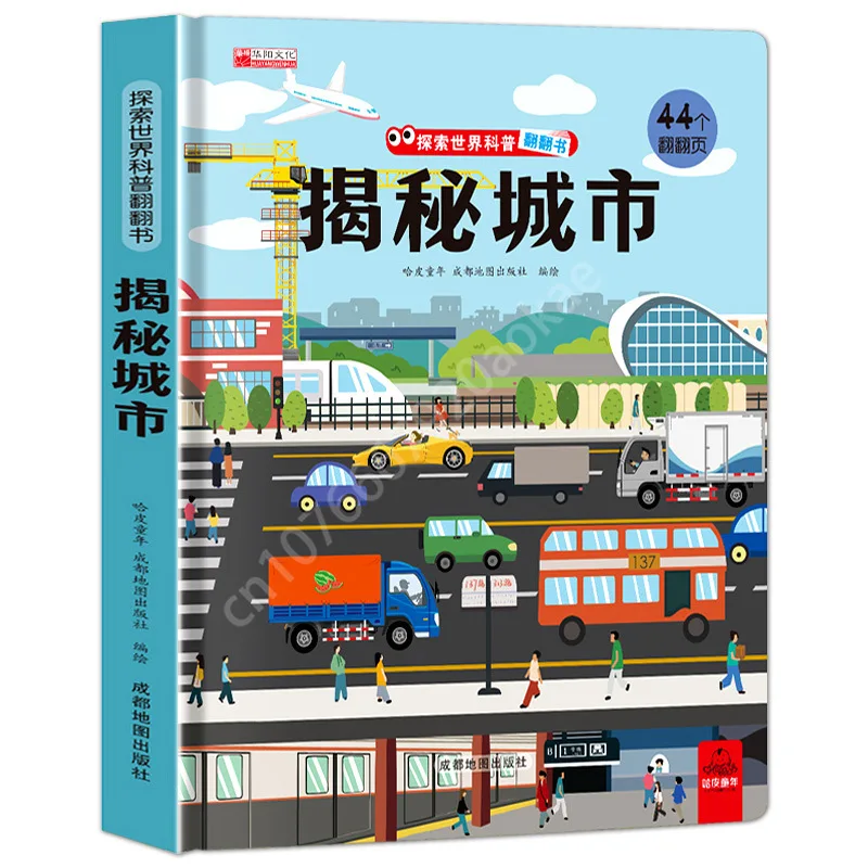 Children's 3D Book Pop-up Book Revealing The Secrets of Popular Science Encyclopedia Flip Book