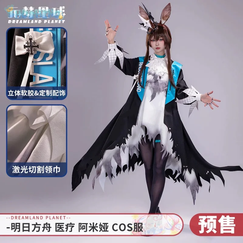 

Костюм для косплея Амии из игры Arknights, мужские и женские куртки, галстук, аксессуары, комбинезон, носки, униформа для вечеринки на Хэллоуин