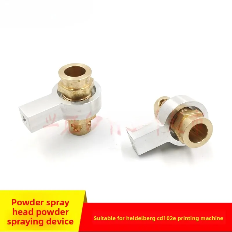 

1 pcs for Heidelberg CD102 printing machine accessories powder spraying device
