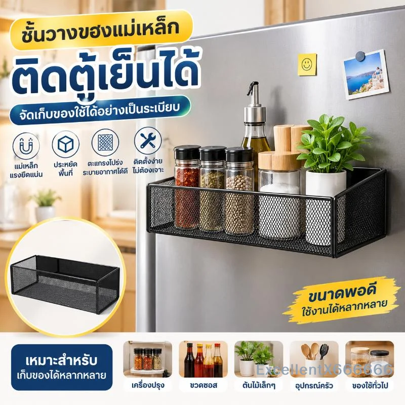 Magnetic Fridge Side Organizer Shelf High Suction Power Durable Storage Box for Kitchen Spices Napkins Small Household Items