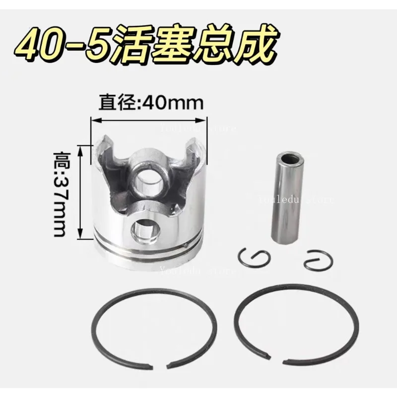 Suitable for lawn mower 2-stroke piston ring 40-5 44-5 40-6 grass cutting and irrigation machine 36 piston assembly