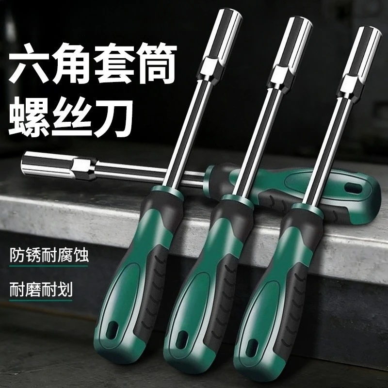 Hexagon Sleeve Screwdriver Sleeve Extended M2.5 M3 M3.5 Sleeve Wrench