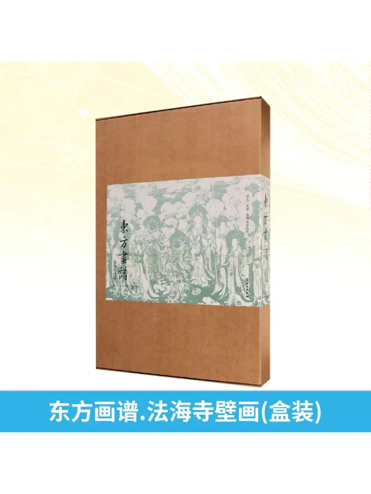 

Book-Winshare Oriental Painting Mural Of Fahai Temple Boxed