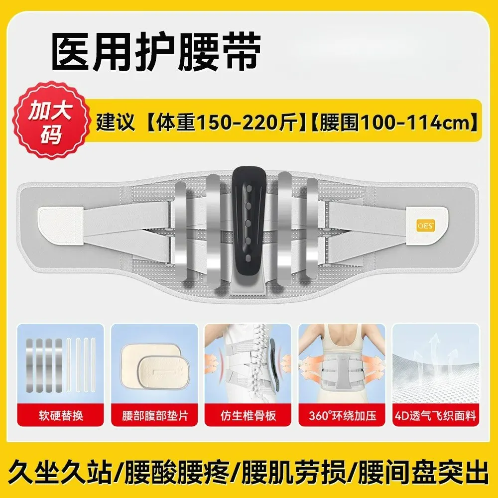 Customizable Protective belt lumbar spine men and women sit for a long time and stand for a long time, heating for back