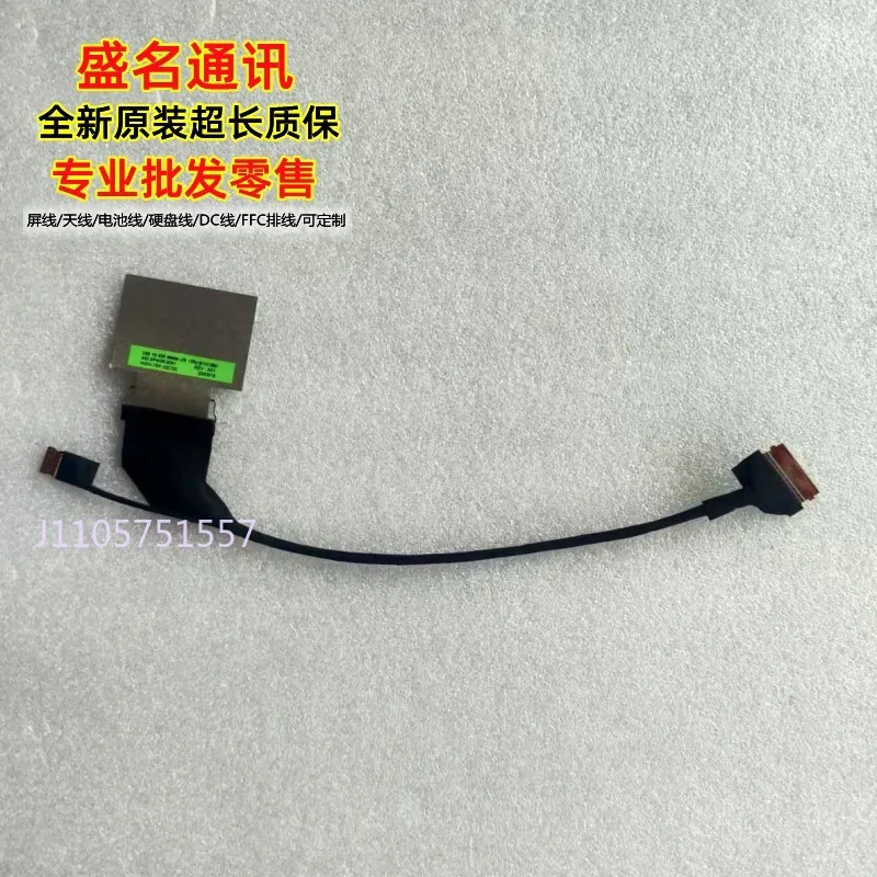 Applicable to Lenovo L13 Yoga Gen 3 screen cable 5C11C12637 5C11C12641