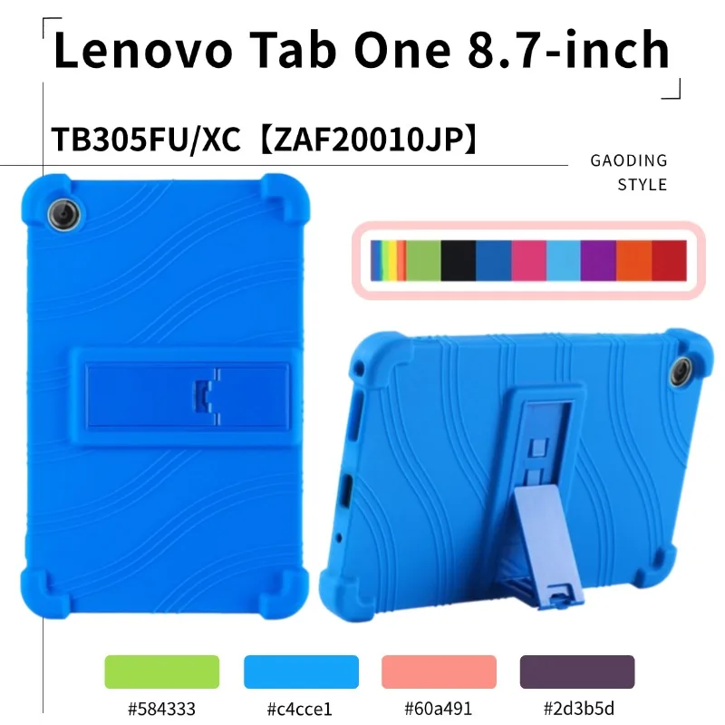 Silicone For  for Lenovo Tab One TB305FU/Tab k9(ZAF20010JP) 8.7 Inch Tablets Super Shockproof Soft Silicone