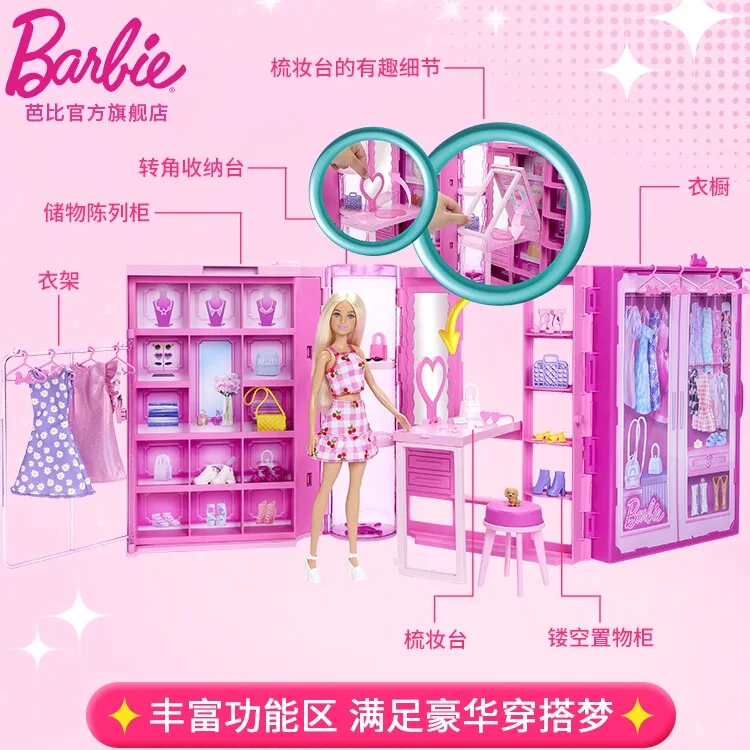 Trendy Barbie Dolls Barbie Fun Fantasy Wardrobe Sweet Dress Up Versatile Set for Girls Christmas Birthday Surprise Gift