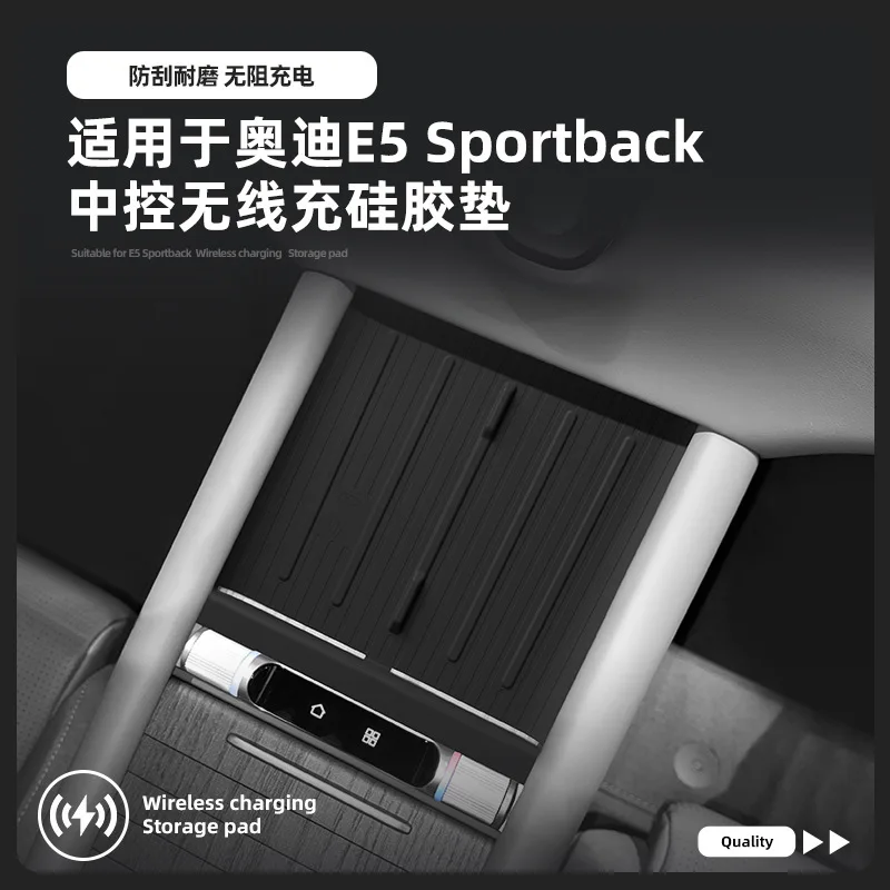 

For 26 Audi E5 Sportback central control wireless charging silicone anti slip pad