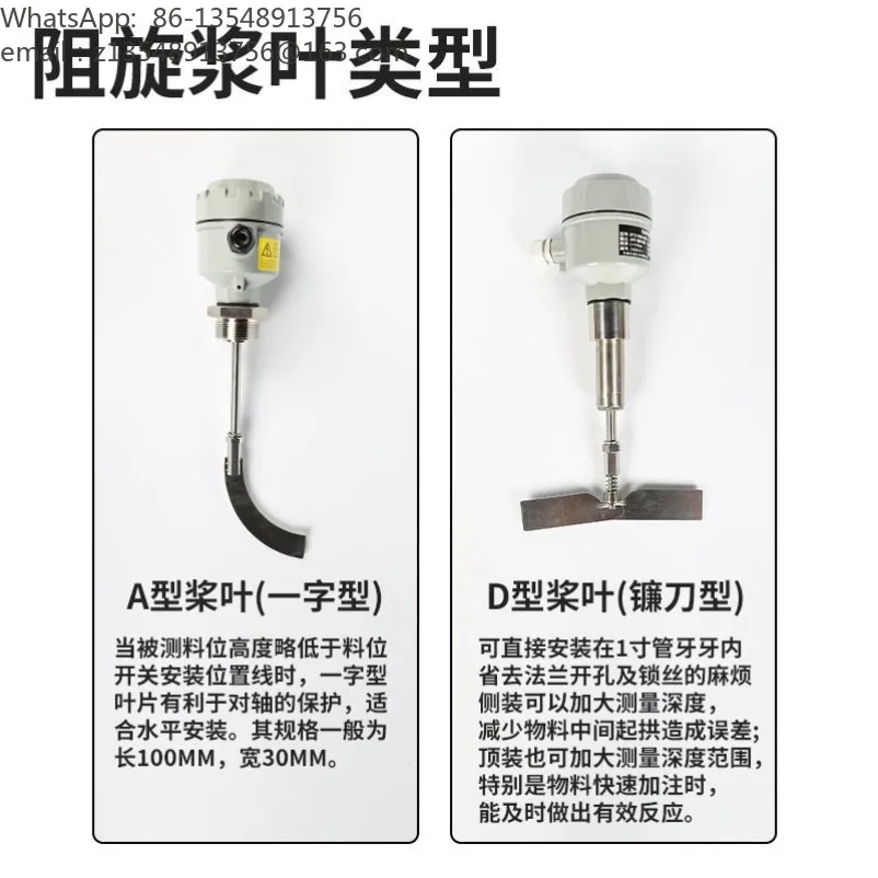 Rotary material level gauge rod length lengthened material level high temperature explosion-proof rotary material level switch