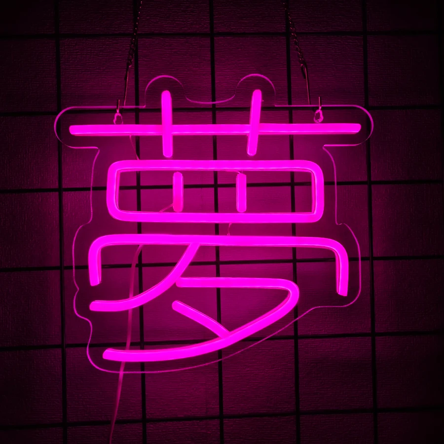 

Японская мечта Неоновая вывеска мечта Кандзи Светодиодный неоновый свет Япония Символ Неоновая настенная вывеска Китайский иероглиф для спальни Бар Декор для вечеринки