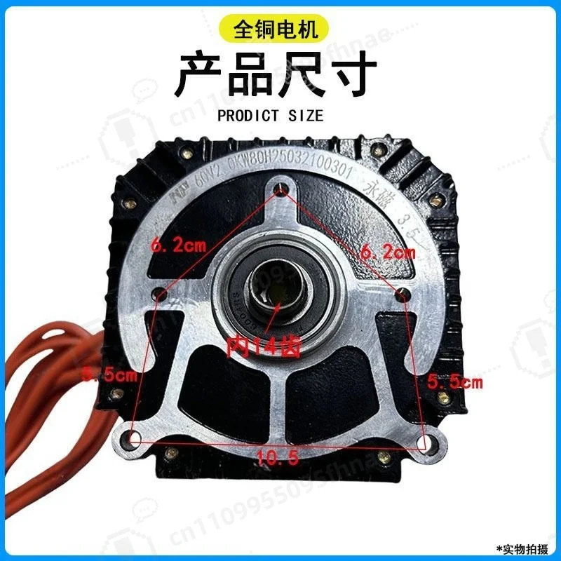 14‑Tooth Internal Spline Permanent Magnet Synchronous Motor Square Type For Electric 3‑4 Wheeler Refit Speed Upgrade Parts