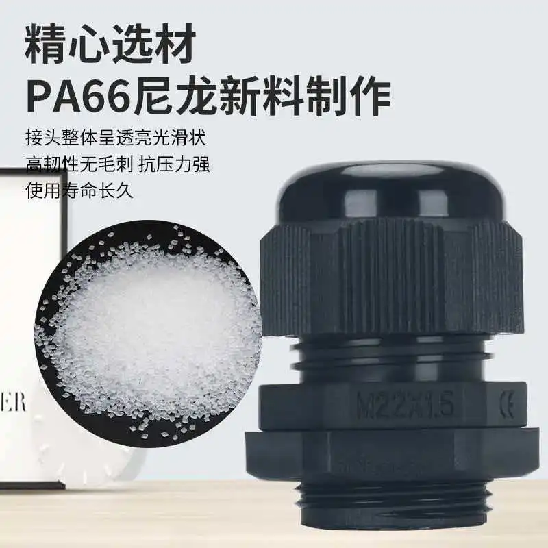 100 metric M-series nylon cable waterproof connectors, plastic fixing heads, Grignard heads M12/M16/M20