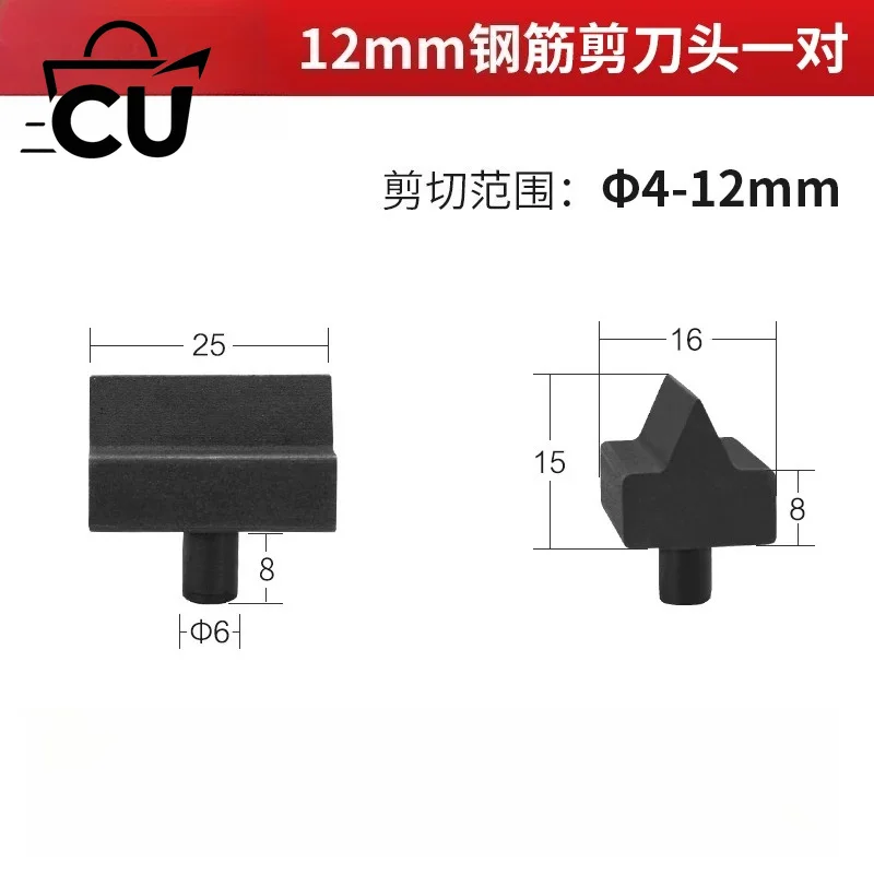 1 Pair Hydraulic Steel Bar Shear Blade, Replacement Cutter Blade for Rebar Cutting Head, 12/16/20/22/25mm