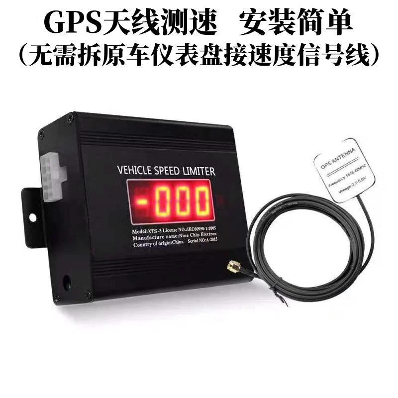 Car speed limiter and vehicle overspeed alarm