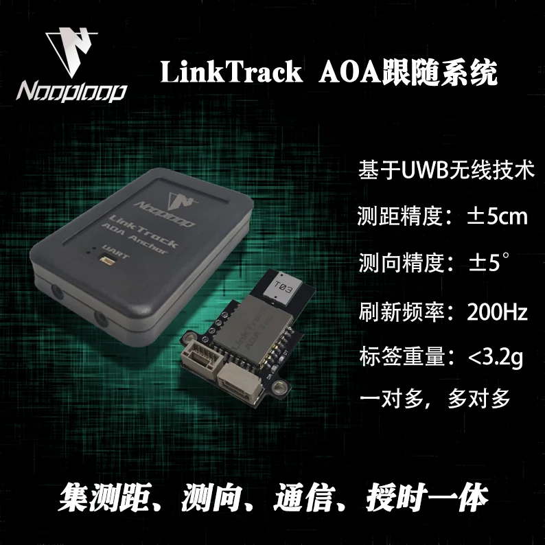 

Linktrack AOA Following System Air Cycle UWB Positioning UWB Indoor Ranging and Direction Finding Angle Module