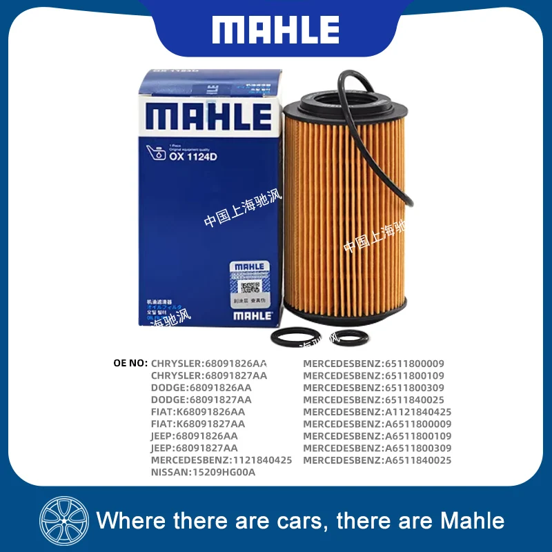 Filtro de aceite MAHLE OX1124D para Benz Clase A, B, C, S, GLE, M, GLK, Vito, Sprinter 2.1TD A6511800309 A6511800109 A6511800009