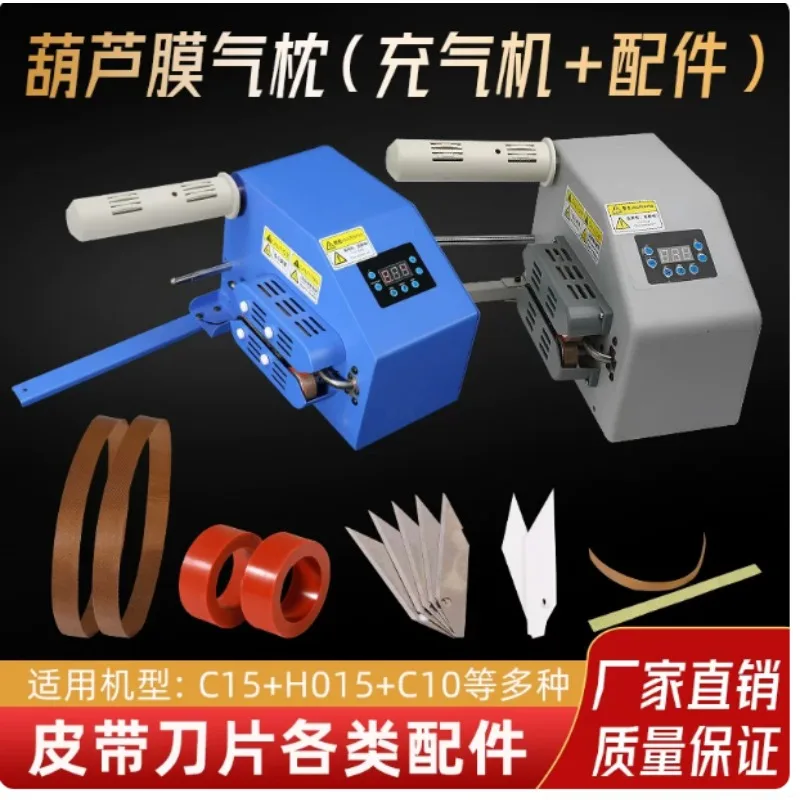 Belt Blade Replacement Accessory for Bubble Cushion Air Inflator Packaging Machine Wear Resistant Industrial Packaging