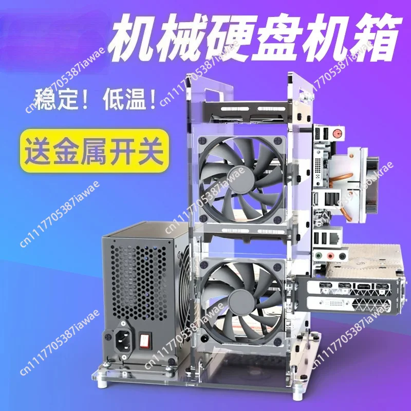 3.5 inch chassis hard disk rack, transparent acrylic multi-disc fixed external bracket, open chassis bracket