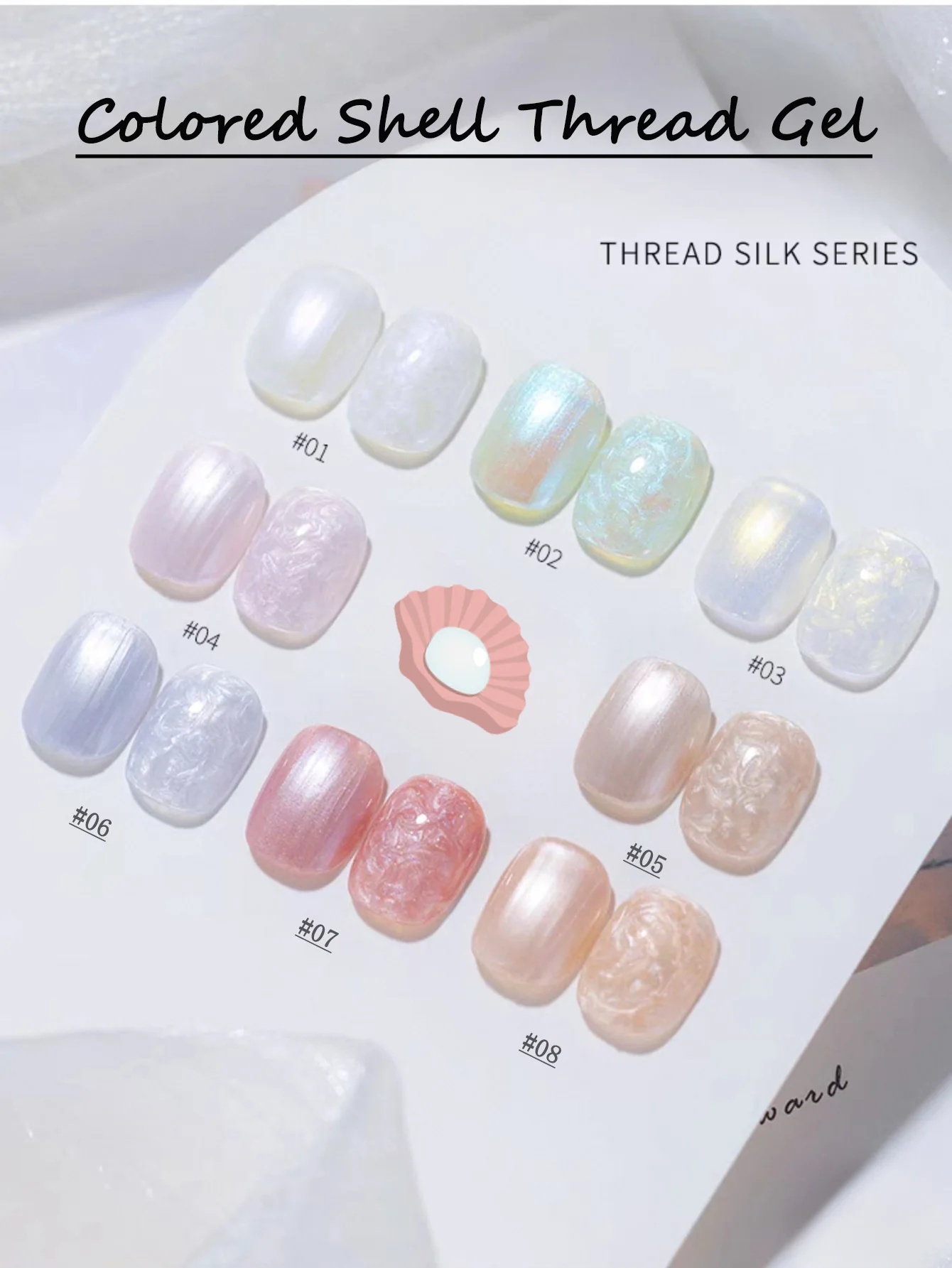 1pcs WS Autumn Color Shell Thread Gel Gel Nail Polish 2026 New Whitening All-match Popular In All Season Nail Art Nail Salon