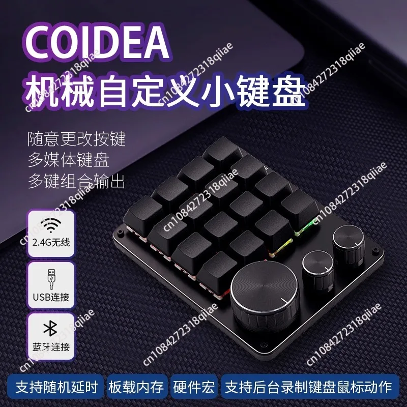 Three-knob 16-key Mechanical Custom Keyboard Keyboard Macro Programming