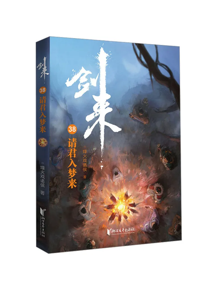 

Книга-Winshare Jian Lai 38, пригласительный вас на мечту