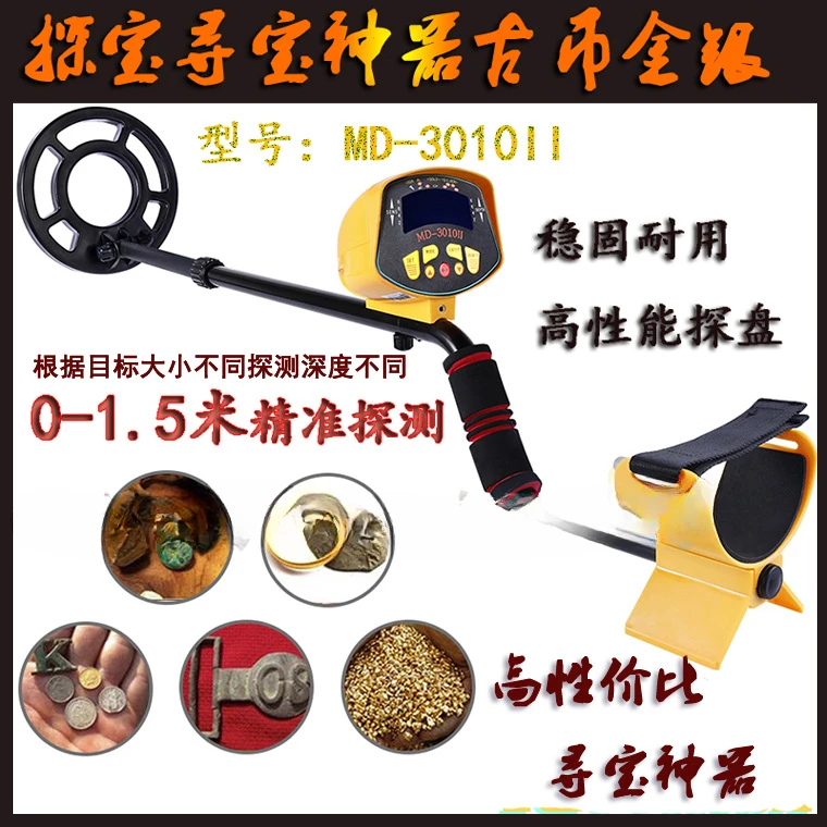 Long-term spot hot sale MD-3010II iron detector copper detector underground metal detector