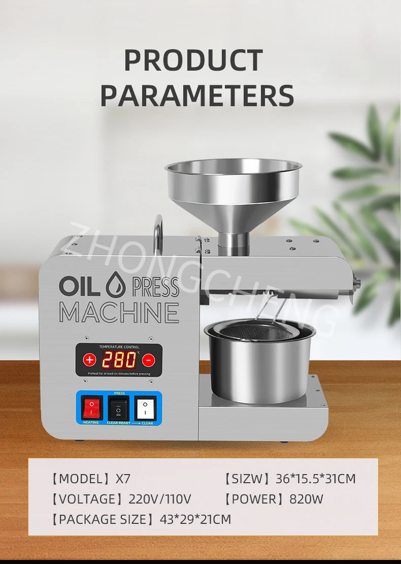X7電動オイルプレス機 220v ステンレス製 冷温両用 オイル抽出機 ピーナッツ/ゴマ/ヒマワリ油圧搾機 小型ビジネス向け