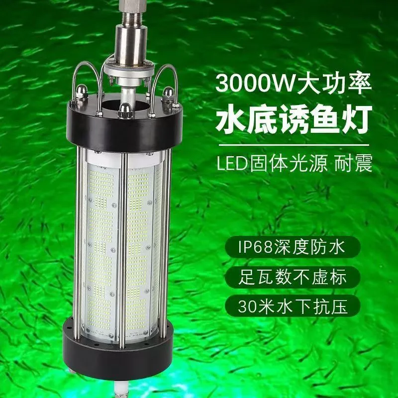 Underwater fish lamp new fish lure lamp for fishing boats