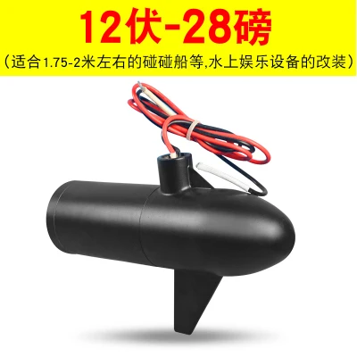 

12V 28lb 240W electric propulsion motor