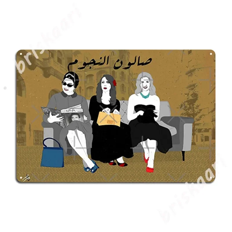 Salon Al Nojoum Om Kolthoum, Fairouz Metal Signs Club Home Mural Designing Plaques Tin sign Posters