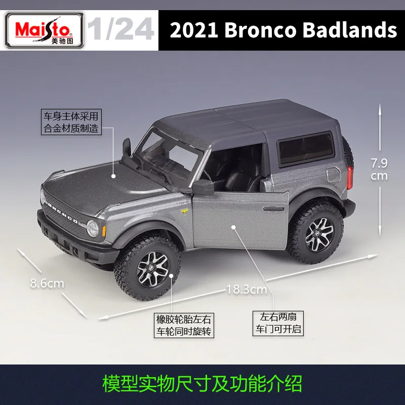 Merck Figure 1:24 Ford 2021 Bronco Badlands Simulation Alloy Car Model Finished with Base