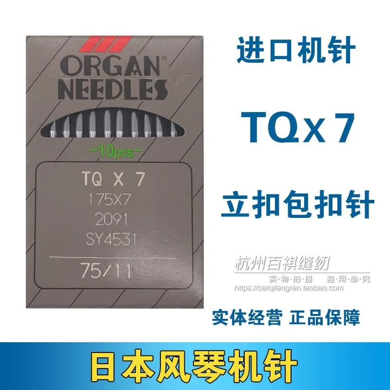 10Pcs 1Bag TQX7 Ind…