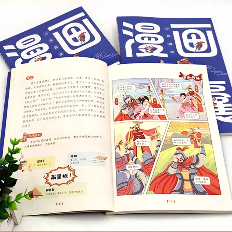 Youth Fun Reading Manga Think Tank, Complete Collection of Think Tanks That Children Love To Read