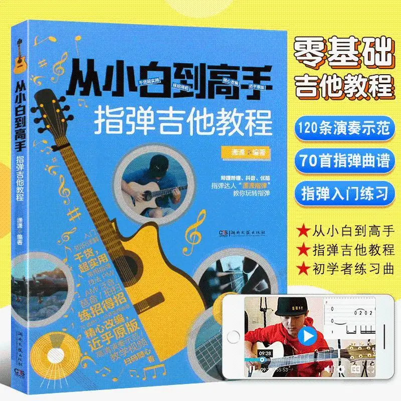 

Beginner to Pro Fingerstyle Tutorial Book, Self-Study Guide with Tab & Simplified Notation, Essential Song Collection