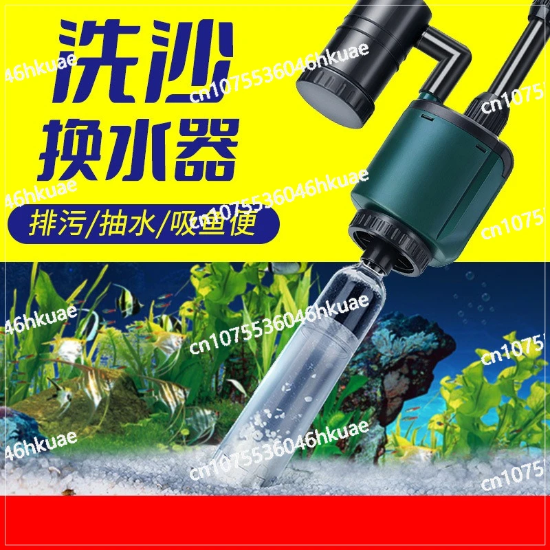 

Special filter for large fish tank water changer electric pumping fecal suction algae removal water absorption cleaning tools