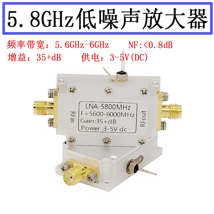 5.8GHz Low-noise Amplifier LNA 5800MHz Low-noise Amplifier Image Transmission 2.4GHz RF Amplifier