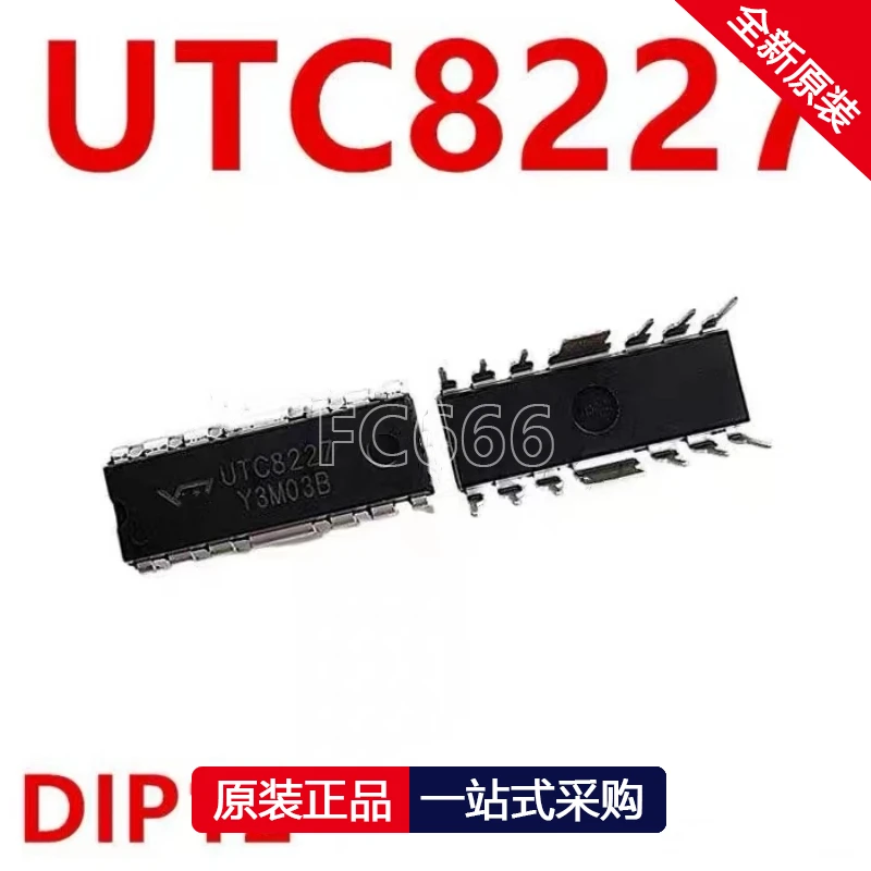 1PCS UTC8227 8227 HDIP12 Audio amplifier IC chip