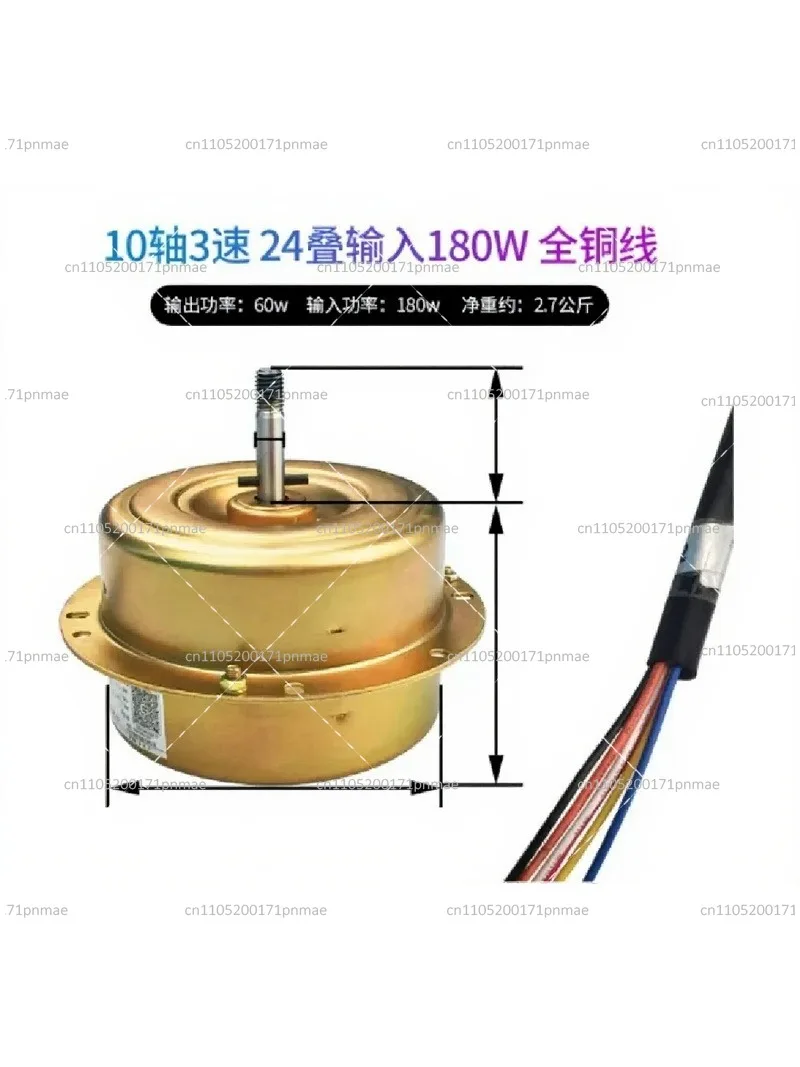 Range Hood Motor 10 Shaft Three Speed 24 Stack 180W All Copper Wire Universal Replacement