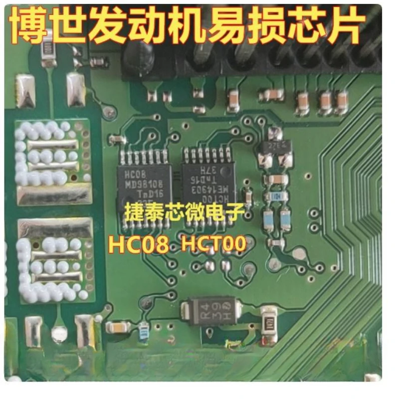 

5 шт./лот HC08 HCT00 Faw Senya новый Pentium B30 микросхема драйвера зажигания модуль