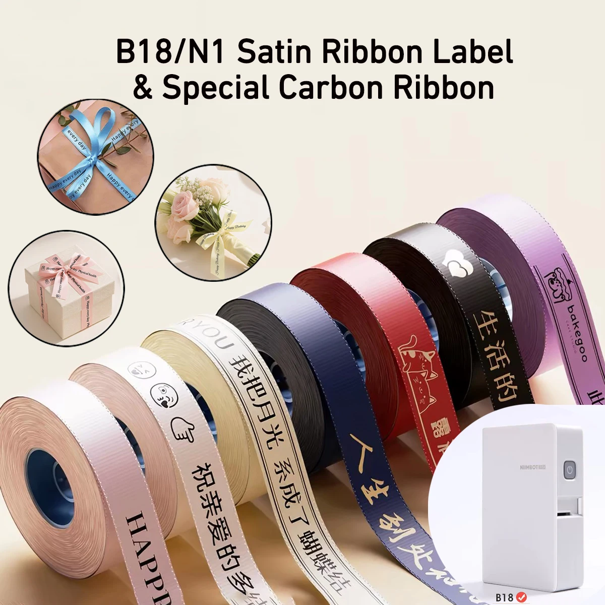 NIIMBOT N1/B18 Satin Ribbon Label/Special Carbon Ribbon for Birthday Gift Wedding Blessing Merry Christmas Party Flower decorate