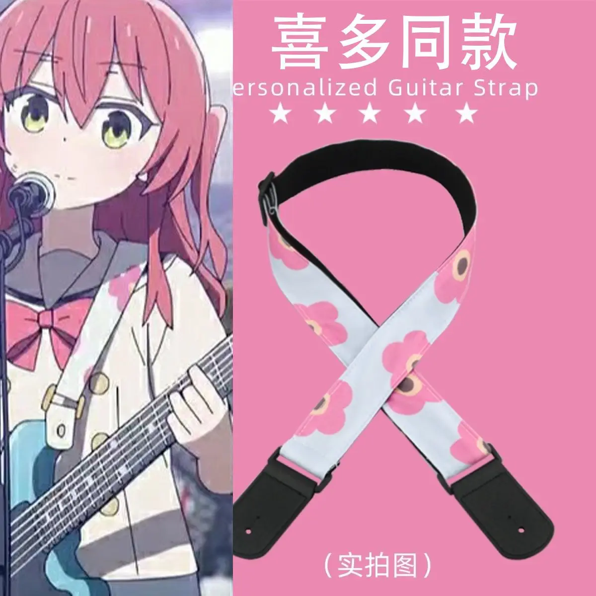 Anime Lonely Rock Guitar Strap Bakelite Guitar Strap The Same Bass Accessory Cos  Cosplay Anime