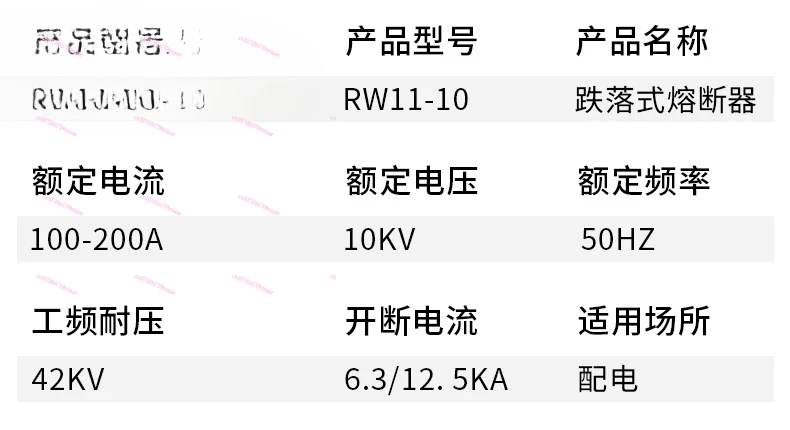 RW11-10-12 KV/100A 200A Outdoor High Voltage Drop Fuse