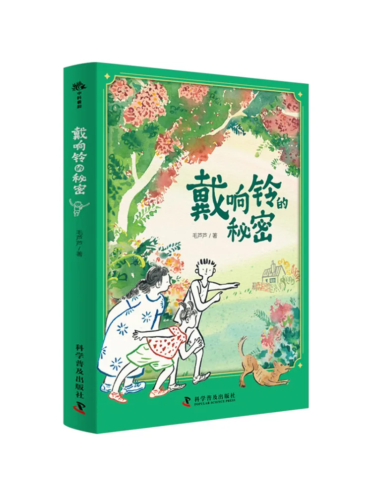 

Книга — Winshare: Секрет звонящих колоколов