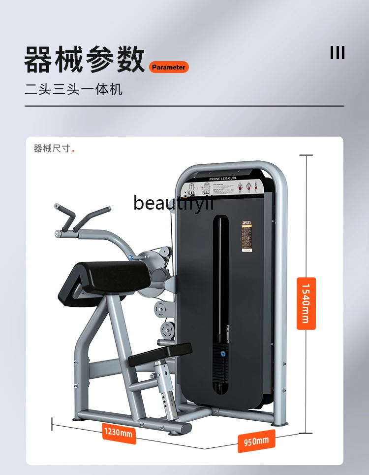 Gym biceps trainer biceps triceps arm strength trainer