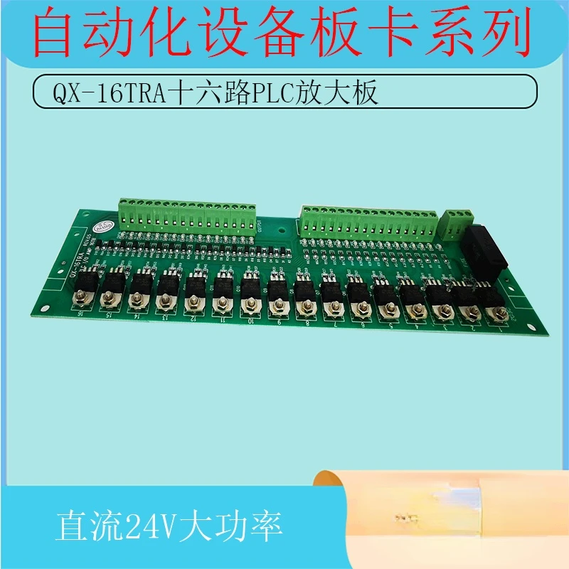 16TR 16-way Pneumatic Solenoid Valve 16-way PLC Amplifier Board Non-contact Intermediate Relay