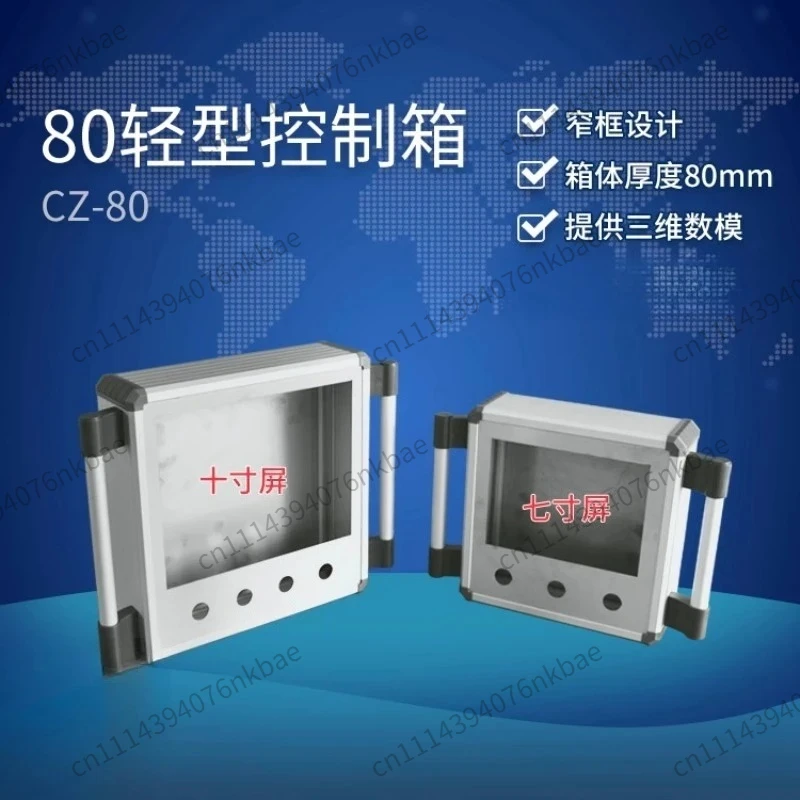 Lightweight 80 Series Cantilever Control Box 7/10 Inch Touch Screen Installation Operation Housing 1 Piece