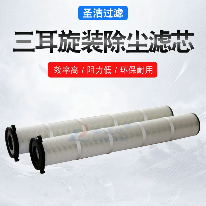 Polyester Fiber Non-woven Dust Filter Cartridge Filter Element of Dust Removal Equipment