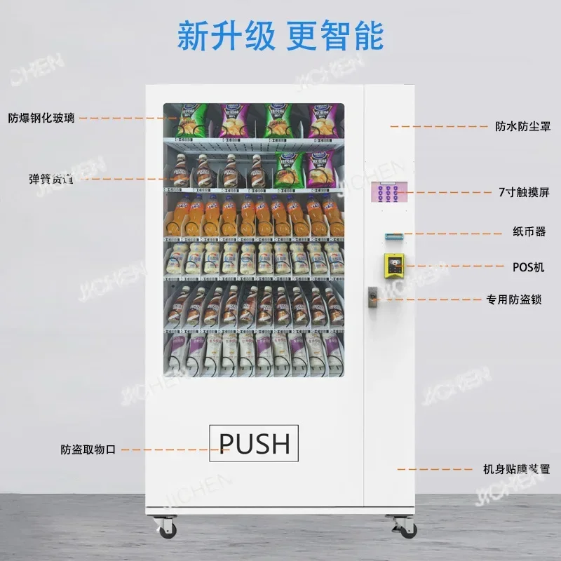 JCX Vending Machine Beverage Snack Vending Machine Supermarket Container Commercial Unmanned Intelligent Vending Machine