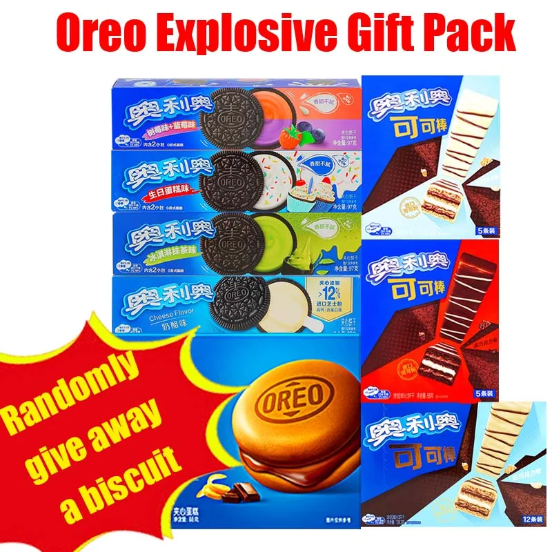 حزمة هدايا أوريو ذات قيمة رائعة، اشترِ واحصل على بسكويت عشوائي كهدية!